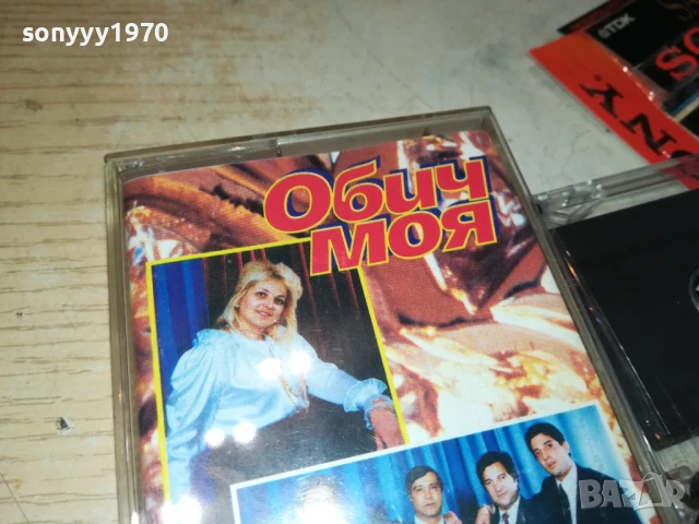 заявена-УНИВЕРСАЛ ЕКСПРЕС 0508251054, снимка 5 - Аудио касети - 51257909