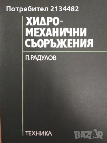 Техническа литература , снимка 4 - Специализирана литература - 36640185