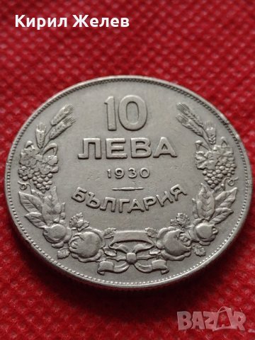 Монета 10 лева 1930г. Царство България за колекция - 24986, снимка 3 - Нумизматика и бонистика - 35194785