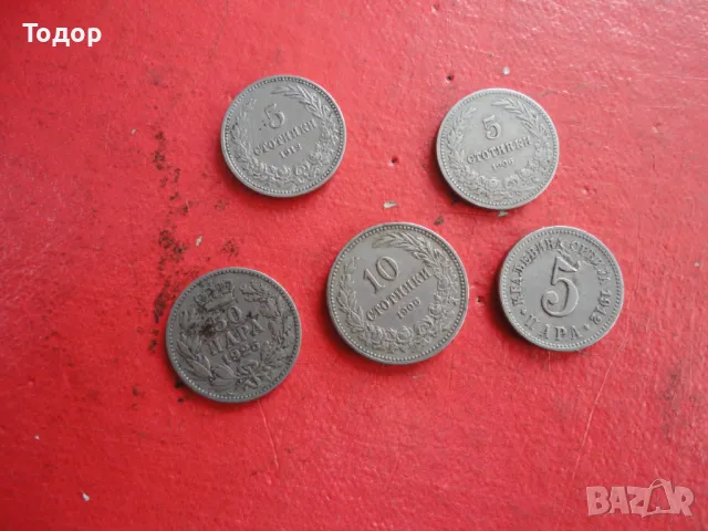 Лот стари монети , снимка 2 - Нумизматика и бонистика - 49110410