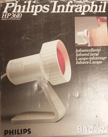 Инфрачервена лампа Philips Infraphil 150W - Germany, снимка 2 - Други - 53275989