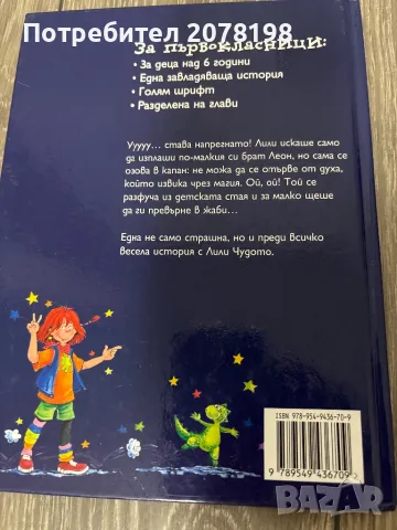 Детски книжки, снимка 3 - Детски книжки - 49679355