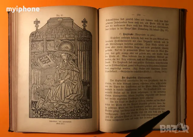 Стара Книга Изкуство История на Изкуствата Алвин Шулц 1884 г. на Немски, снимка 11 - Антикварни и старинни предмети - 49296538