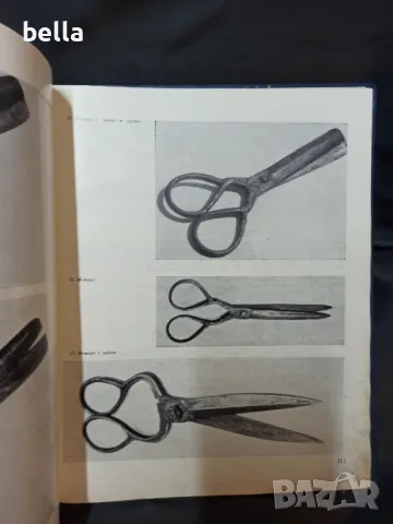 Метална пластика -ковано желязо,оръжия ,калаени съдове -БАН-1983 год, снимка 5 - Антикварни и старинни предмети - 48876048