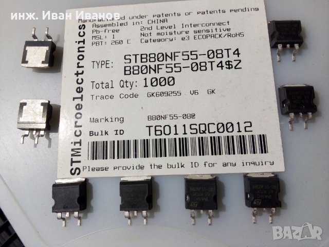 MOSFET транзистори STB80NF55-08 55V, 80A, 300W, 0R065 typ., снимка 3 - Друга електроника - 31659348