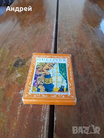 Стари карти за игра Gulliver