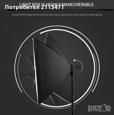 Софтбокс / Постоянно осветление за фото студио / Студийно осветление, снимка 5 - Светкавици, студийно осветление - 30486446