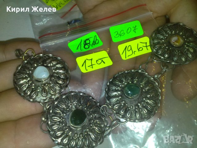 ЧАСТ от ВЪЗРОЖДЕНСКА САЧАН ГРИВНА с НЕФРИТ ОСМАНСКА 3607, снимка 3 - Антикварни и старинни предмети - 29556060