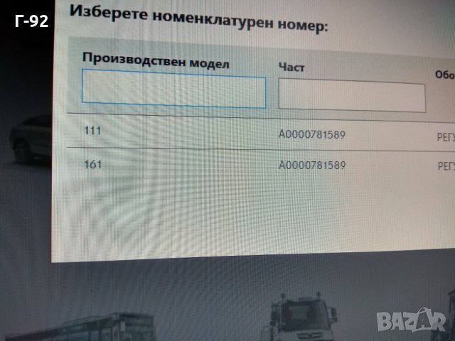 A0000781589**NEU**Регулатор на налягане на горивото за MERCEDES , снимка 3 - Части - 31704506