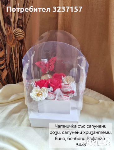 Подарък за всеки повод, снимка 6 - Други - 51847688