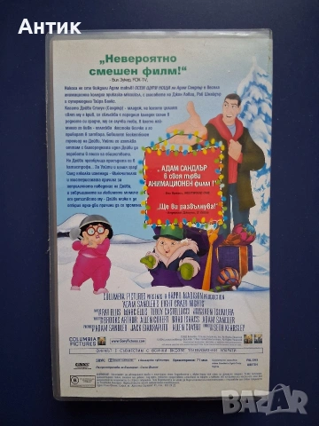 Видеокасета VHS Осем Щури Нощи на Адам Сандлър , снимка 5 - Други жанрове - 53120624