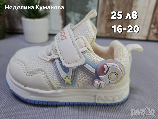 🌈 НОВО зареждане на детски обувки за МОМЧЕ, снимка 9 - Детски маратонки - 44654938