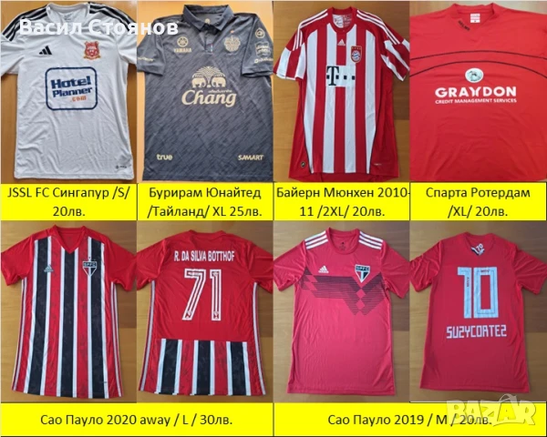 Футболни и спортни стоки - ПРОМОЦИЯ!!, снимка 4 - Футбол - 45240527