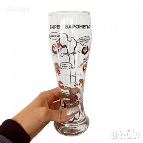 3206 Халба за бира чаша Бирен барометър, снимка 2 - Чаши - 38783825