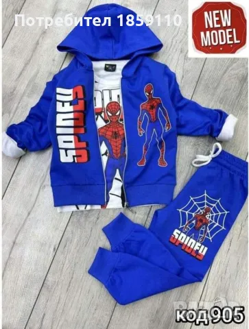 детски комлект , снимка 1