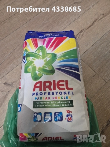 Прах за пране Ariel