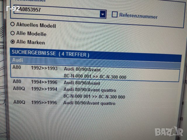 8A0853957/3FZ**NEU**Audi 80 /90 (B4) 1991-1994 ЛАЙСНА ЗА ВРАТА ПРЕДНА ЛЯВА ЧЕРНА, снимка 3 - Части - 31576593