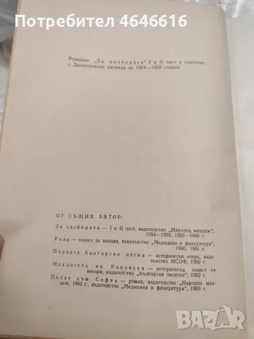 Исторически книги, снимка 3 - Други ценни предмети - 56538197