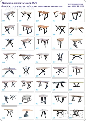 Поръчкови и стандартни! Метални крака за маса Х образни 2 бр. модел 002, снимка 9 - Маси - 34255354