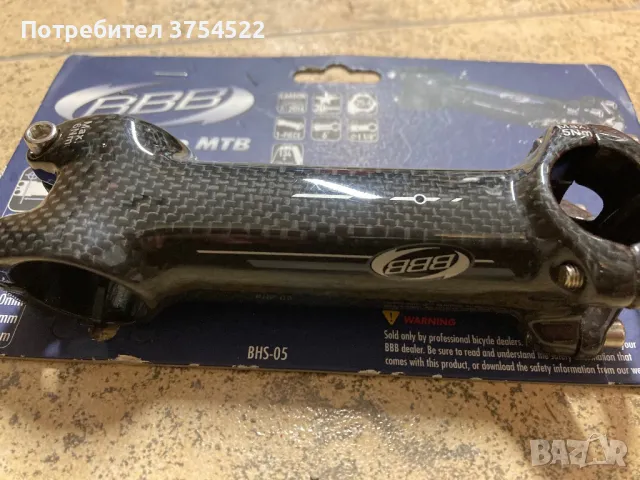 BBB карбонова лапа за велосипед MTB, снимка 5 - Части за велосипеди - 50392862