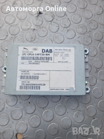 Модул радио Range Rover 