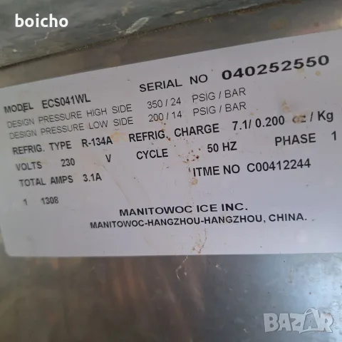 Ледогенератор ManitowocECSO40WL водно охлаждане, снимка 8 - Други - 56066821