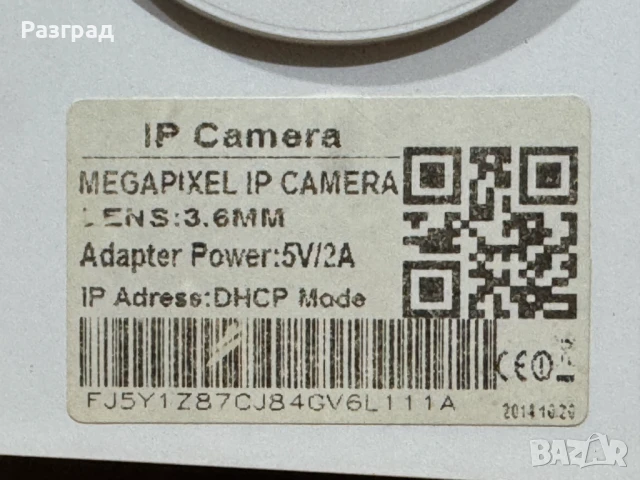 Megapixel IP camera, снимка 11 - IP камери - 51308747