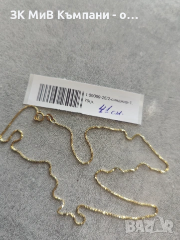 Златен синджир 1.76гр-14к