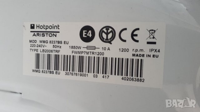 Продавам на части пералня Hotpoint-Ariston WMG 8237BS, снимка 13 - Перални - 38820011