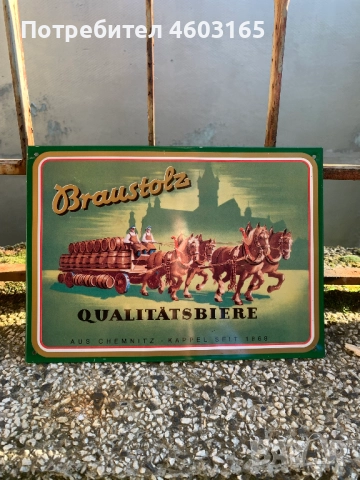стара реламна табела на бира