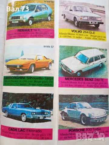 Пълна колекция от картинки от дъвки Bi-bip , снимка 3 - Колекции - 49998336