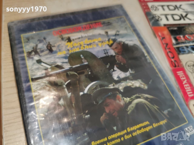 ОСВОБОЖДЕНИЕ 3 ДВД 1904261955LCHERY1, снимка 7 - DVD филми - 54246835