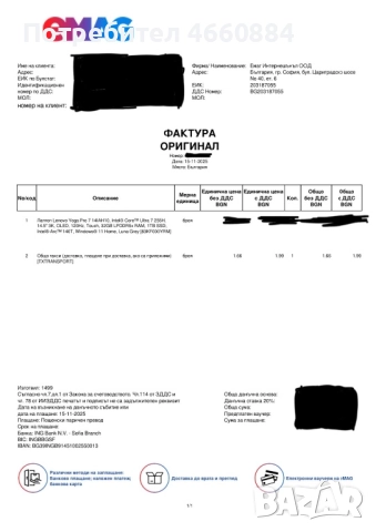 Лаптоп Lenovo Yoga Pro 7 14IAH10 intel core ultra 7 255H 32GB ram 1TB ssd intel arc 140T Windows 11 , снимка 17 - Лаптопи за работа - 52540176