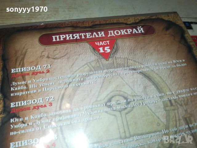 YU-GI-OH 15 DVD 2009250344, снимка 13 - DVD филми - 51774523