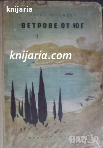 Ветрове от юг