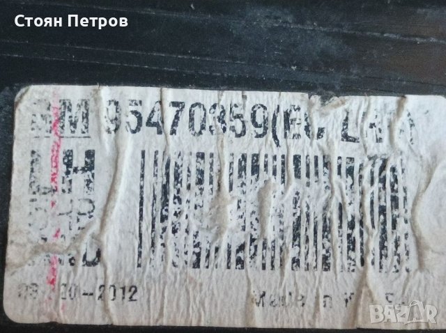 Стопове за Chevrolet Aveo 2012-, снимка 10 - Части - 24069300