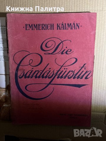  Die Csardasfürstin Emmerich Kálmán 