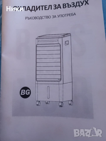 охладител за за въздух