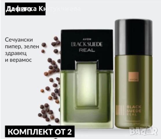 Комплект Black Suede Real