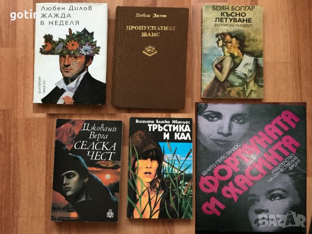 Романтични романи, драма Любовни романи - Италиански, испански, френски, български и др., снимка 10 - Художествена литература - 31008093