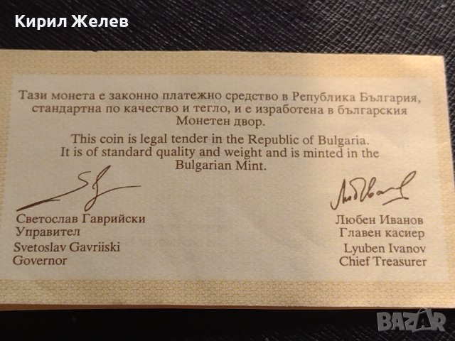 Сертификат за автентичност БНБ 500лева 1997г. За КОЛЕКЦИЯ 40933, снимка 6 - Нумизматика и бонистика - 42832432