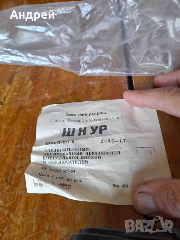 Стар захранващ шнур,кабел #2, снимка 2 - Антикварни и старинни предмети - 42273917