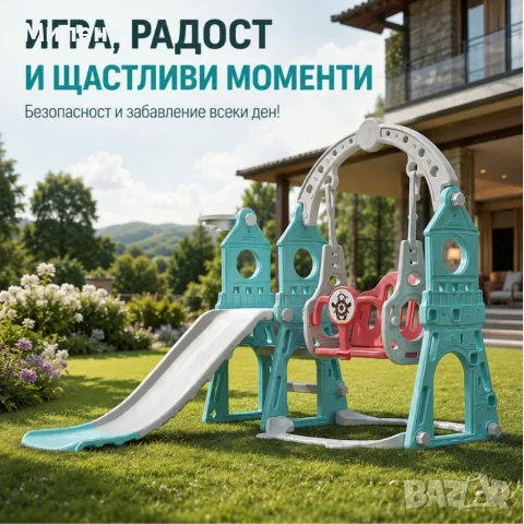 детска площадка 4 в 1, снимка 3 - Детски люлки - 56133088