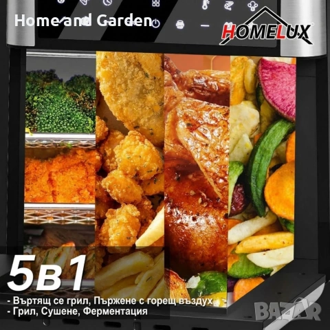 Дигитален фритюрник с горещ въздух и фурна 5-в-1 HOMELUX, 12L, 1800W, снимка 4 - Фритюрници - 53914925