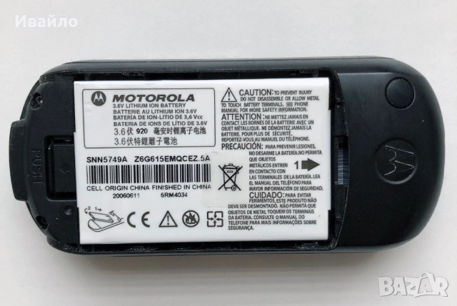 Телефон MOTOROLA C139, снимка 4 - Motorola - 52612060