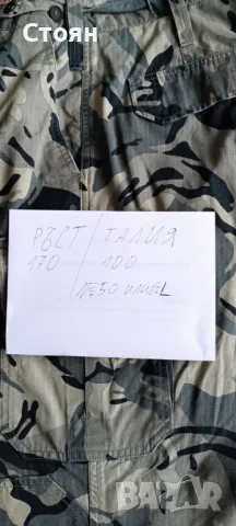 МАСКИРОВЪЧНА РИЗА - НОВА, снимка 3 - Екипировка - 47608652