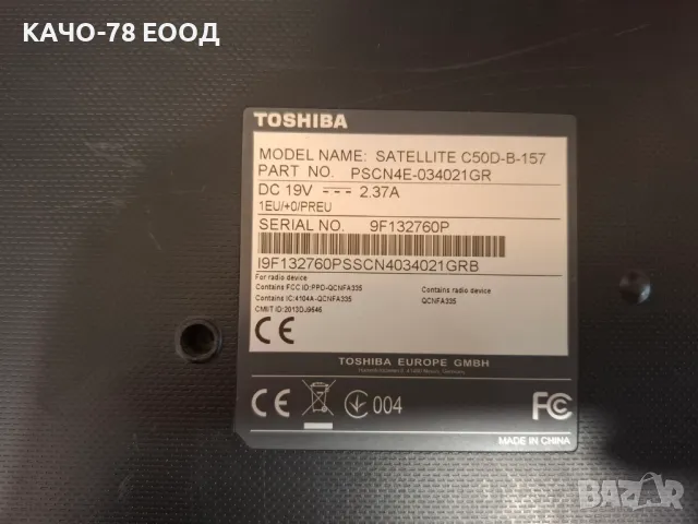 Лаптоп Toshiba Satellite C50D-B-157, снимка 4 - Части за лаптопи - 49315502