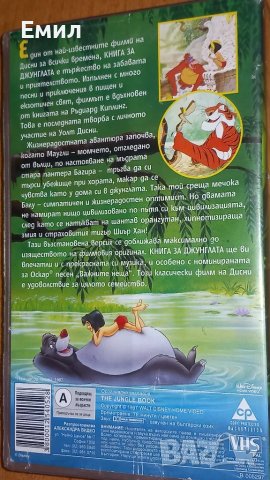 Видеокасета "Книга за джунглата", снимка 4 - Анимации - 50369939