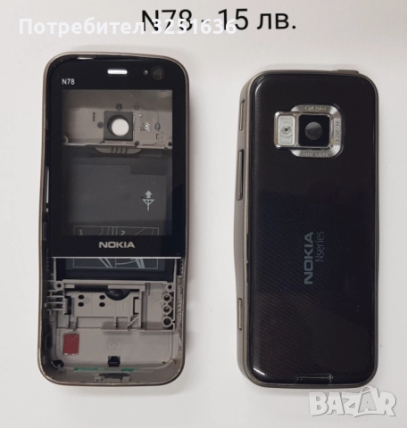 Панели за Nokia E71, E72, E75, N78, N85, N95 8GB, N96, снимка 10 - Резервни части за телефони - 51890215