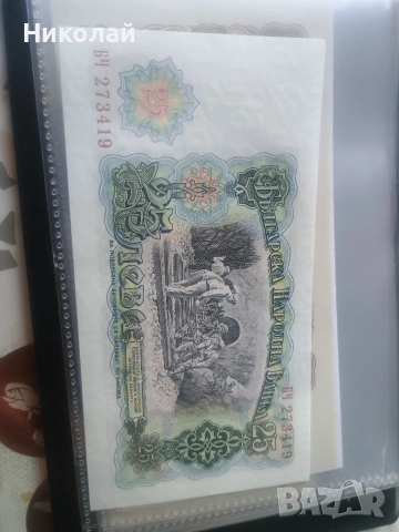 Банкноти 1951г UNC, снимка 2 - Колекции - 54351542